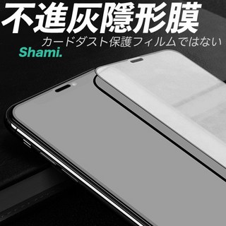 iPhone XS MAX 隱形滿版鋼化玻璃保護貼 (不進灰塵 防指紋 9H), 1個, 黑 - XS MAX