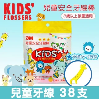 3M兒童牙線棒散裝包38支/包，三歲以上適用，不含雙酚A及塑化劑，歐盟安全認證，清潔寶貝口腔, 1個, 包, 38支