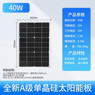 單晶12V太陽能發電板 100W/200W家用光伏電池充電板 24V/300W太陽能板, 1個, 19V40W-充12V電瓶