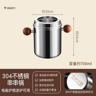 YIChu 304不銹鋼炸壺附濾網，家用小型省油炸鍋，加深炸桶迷你日式款, 1個, 304多功能串串鍋