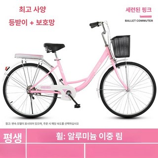 클래식자전거 출퇴근 여성 감성 26인치 일본 여성용자전거 단속 산책 빈티지, 24inch, 7단 속도, 차밍핑크스탠다드에디션공기타이어