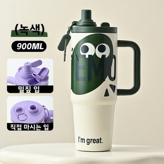 대용량 거대 보온컵 빨대 이중 음료컵 고급스러운 아이스컵, 600ml, 그린 900ml + 차 창고, 1개