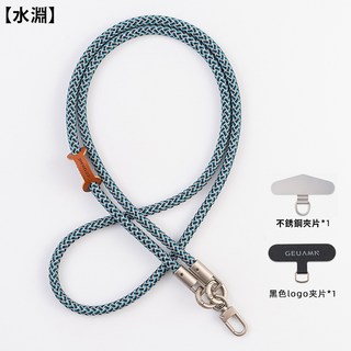 ibits GM 龍鱗系列 長版手機斜跨掛繩 掛片墊片 防摔防丟 相機掛繩120CM, 水淵, 1個