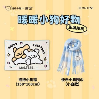 線條小狗圍巾 冬季厚實保暖 韓系ins風格, 1個, 小白圍巾+抱抱小狗毯150*100cm