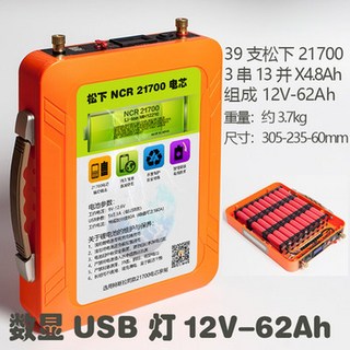 파워뱅크 케이스 밧데리 파워뱅크케이스 캠핑용 자작뱅크, P. 파나소닉 21700 듀얼 USB 측면 라