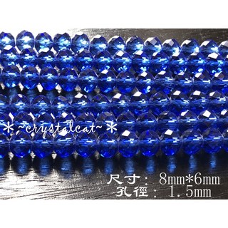 水晶貓 彩色琉璃珠切面珠手創飾品配件 8mm (一包10顆)