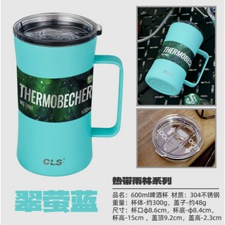CLS 新款戶外啤酒杯 雙層不鏽鋼保溫水杯 600ml大容量 露營咖啡杯 必備, 藍色, 1個