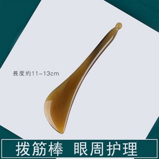 牛角刮痧板 撥筋棒 麵部眼部按摩梳, 1個, 單個精品【撥筋棒】,無贈品
