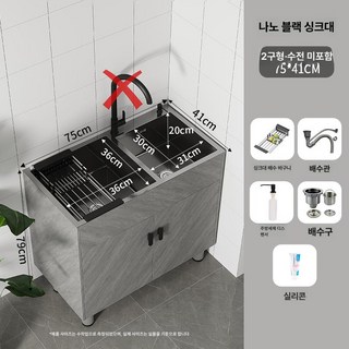 스테인 주방 세척대 싱크대 일체형 싱크볼 수납장, 그레이 75x41 블랙킹콩모델 없음, 기본 색상