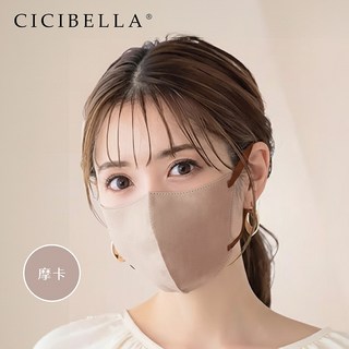 CICIBELLA 3D/冷感3D口罩-30入 (共4款), C款-摩卡