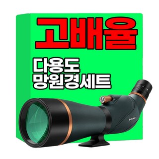 1. 스콥 고성능 망..