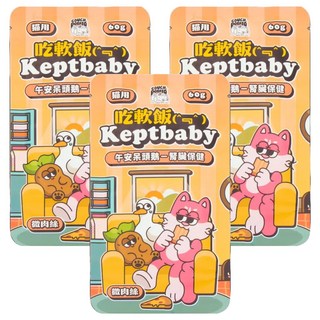 COUCH POTATO 沙發馬鈴薯 吃軟飯微肉絲-午安呆頭鵝, 腎臟保健, 60g, 3入