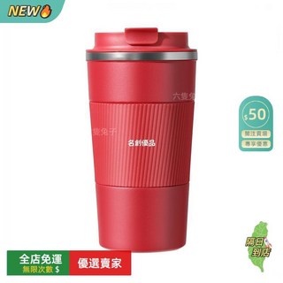 A14 商務定製不鏽鋼保溫汽車杯 美式大口咖啡杯 陶瓷塗層防漏隨行杯, 紅色,510ML, 1個