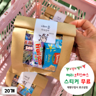 단체간식 간식선물 기업 회사 학교 학원 개별포장, 기본 20개세트, 1개