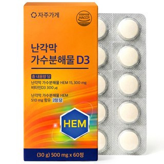 난각막 가수분해물 D3 식약청 HACCP 자주가게 정품 인증, 1개, 60정