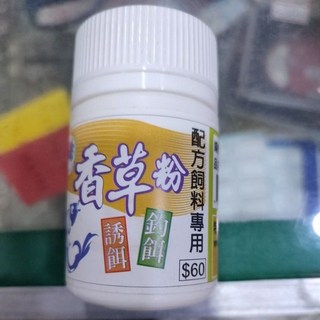 黏巴達 香草粉 誘餌釣餌 40g, 1個