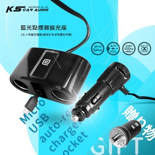 2E29藍光點煙器擴充座 2孔伸縮充電線 手機行車記錄器電源擴充