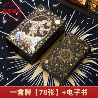 經典史密斯韋斯特燙金防水PVC塔羅牌典藏版, 1個, 【典藏】黑金太陽牌+牌袋+桌布+彩頁說明書