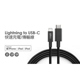 IDARS Lightning to USB-C 蘋果認證PD快充傳輸線 星夜黑, 1個