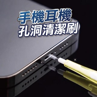 【台灣現貨】手機清潔刷 充電孔清潔工具 深入清潔縫隙死角 筆電清潔 相機清潔 手機清潔 鍵盤清潔 耳機清潔, 1個, 【手機清潔筆】