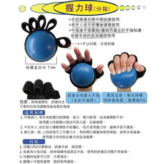 握力球 手部復健 掌力訓練 舒緩壓力 攜帶方便, 1個