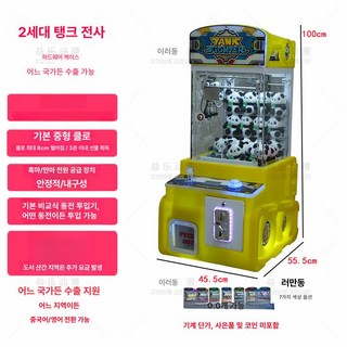 캡슐 미니 인형 동전 문구점 피규어 뽑기기계 대형, 1개, 탄 G 워리어, 기본 모델명/품번