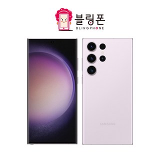 <대단한형제들> 삼성 갤럭시 S23울트라 중고 256GB 중고폰 자급제 공기계 알뜰폰 SM-S918, 색상무관 상태우선_리퍼급