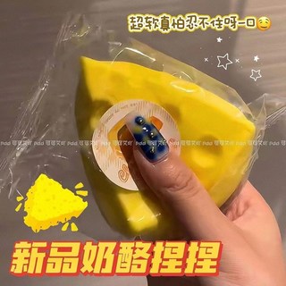 創意解壓神器仿真捏捏樂 上課髮洩減壓神器禮品, 1個, 三角黃色奶酪 1個裝