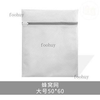 洗衣袋 洗衣網袋 衣物防變形 防纏繞洗衣袋 蜂窩網加厚防舊化 拉鏈機洗袋 外套T恤襯衫文胸洗滌保護必備 台灣出貨, 1個, 蜂網大號50*60cm, 蜂網大號50*60cm