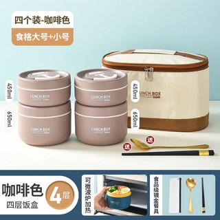便攜式微波爐加熱飯盒，適用於上班族和學生，附保鮮蓋，食堂餐盒, 304不銹鋼內膽+咖啡色,1560ml-3層+餐具套裝+保溫袋, 1個