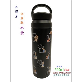 彼得兔保溫瓶水壺, 黑色, 1個, 500m1