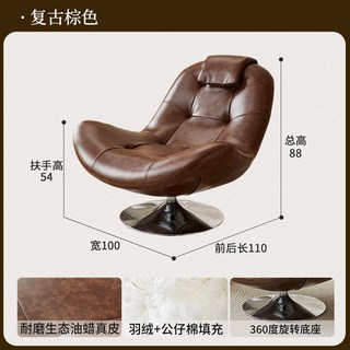 沙發 真皮沙發 懶人沙發 油蠟真皮單人沙發椅 客廳陽台舒服久坐旋轉椅 家用休閒懶人椅, 1個, 棕色【生態油蠟真皮】