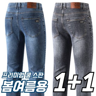필드웍스 1+1 프리미엄 남성 청바지 일상복 작업복 겸용 그레이진