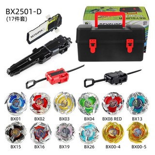 BEYSUPER X 收納盒合金爆裂陀螺 BX多件套裝配發射器手把工具盒兒童禮物, 1個, 17件