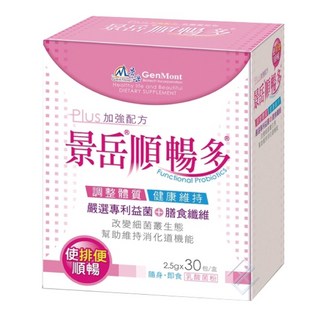 景岳 順暢多 (30包/盒) 乳酸菌粉 即食包 排便順暢, 1個, 單盒
