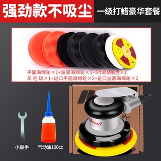 台灣prima氣動打磨機 – 汽車打蠟、金屬拋光、研磨機，耐磨耐用，送大禮包, 一級汽車打蠟豪華套餐