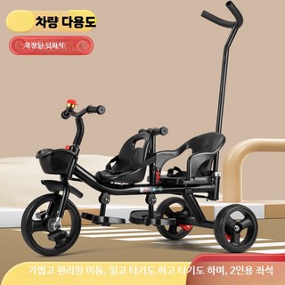 세발 쌍둥이 보행기 트라이크 가족 2인용 자매 연년생 자전거 트윈 삼륜, 화이트 3-in-1