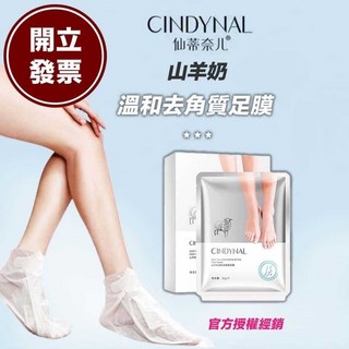 東京職人 秒出山羊奶煙酰胺足膜 腳膜 護腳膜 足部護理保養, 1套, 手膜【正品原盒裝】｜溫和不脫皮, 175ml, 5個裝