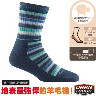 【美國 DARN TOUGH】女 中等厚度 厚底減震 美麗諾羊毛中長襪 登山襪 運動襪 中筒羊毛襪 小腿襪 DT1994