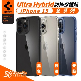SGP Spigen iPhone 15 Plus Pro Max Ultra Hybrid 防摔手機保護殼