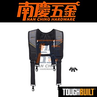南慶五金 含稅 TOUGHBUILT TB-CT-51P 專業型肩背帶 工具袋 電工袋 快扣式 工具袋, 1個