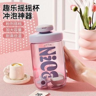 運動水杯男大容量女新款塑料杯子健身搖搖杯蛋白粉奶昔帶刻度, 搖搖粉【新式搖搖球+提環】,560ml搖搖單杯, 1個