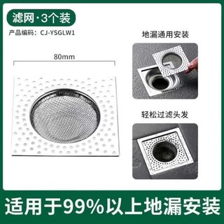 不銹鋼方型地漏網 浴室毛髮防堵過濾網, 地漏過濾網【方形加厚】3個裝,304方形加厚【生銹包退】