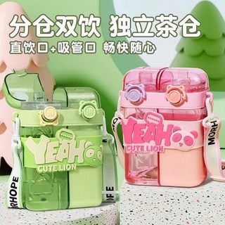 兒童分倉雙飲杯上學專用學生吸管杯2024新款幼兒園水壺夏天水杯子, 雙倉雙飲-藍色760ml,760ml, 1個