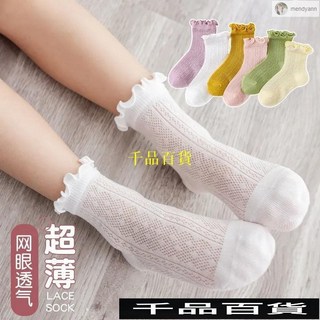 兒童襪子夏季薄款透氣中筒襪 純棉網眼花邊公主風女寶襪