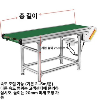 컨베이어 벨트 전동 평행식 자동 콘베어 수동 소분기, 300mm, 1개, 평행형 2m 2개 지지