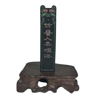 《博古珍藏》詹大有．仿晉人桼煙法製墨 礦物彩描金墨條墨塊墨錠．41公克．早期收藏．文房四寶．底價回饋, 1個