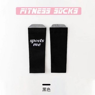 全店折扣 肌能專業健身壓力小腿男女晨高壓護腿彈力襪壓縮收腿塑形運動襪套, 高雅黑款, 1個