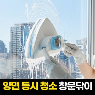 일상포인트 최강자력 유리창 자석 창문 닦이, 블루, 1개