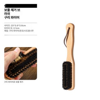 돼지털 브러시 먼지 강모 침구 모직코트 제거 털이, 1개, 털 제거 리뉴얼 동선 모델 무료각인